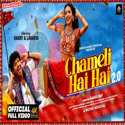 Chameli Hai Hai 2.0 Sambalpuri